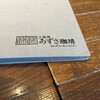 上高地あずさ珈琲 ニッケパークタウン加古川店