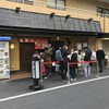 鶏 soba 座銀 本店