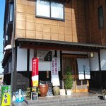 山本屋 - 