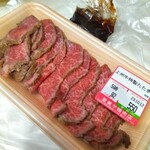 登美や精肉店 - 絶品上州牛特製たたき