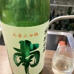 Sobato Sake Kogetsu - 