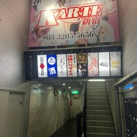 焼鳥 鳥美庵 新宿本店 - 