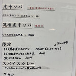 ヌードル＆スパイスカレー 今日の1番 - 本日のオススメ