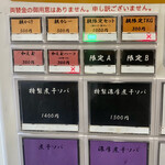 ヌードル＆スパイスカレー 今日の1番 - 食券機 ※朝限定セット  ¥1,000-(税込)を注文