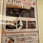 第2プレミアムラウンジ セントレア - 