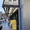 魚松商店