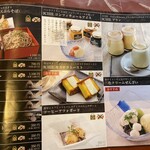 旬のお料理・釜飯 いちえ - メニュー16