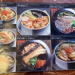 旬のお料理・釜飯 いちえ - メニュー2