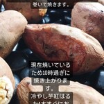 ちいさな焼き芋屋さん poteco - お店Instagramストーリー