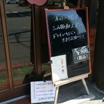 キッチン ブルー グローブ - 本日の日替り