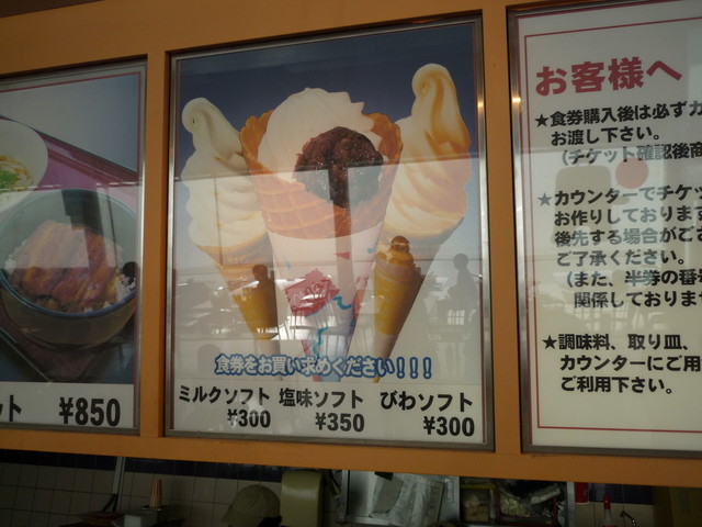 淡路サービスエリア 下り線 フードコート 淡路市その他 その他 食べログ 淡路サービスエリア 下り線 フードコート 淡路市その他 その他 食べログ