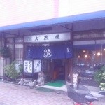 Daikokuya - 店の出入口付近