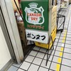 カフェテラス ポンヌフ