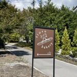 sioru bakery - 外观