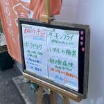 癒し飯 ぺろり - 