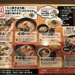 Ramen Hoppe Ya - 