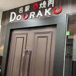 Meieki De Yakiniku Douraku - 