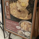 大かまど飯 寅福 - 