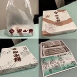 NAGASHIMA GATE SHOP - 安永餅は、こんな包装♡