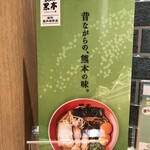 熊本ラーメン 黒亭 - メニュー表
