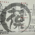 中華料理 葆芳軒 - メニュー