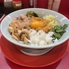 自家製麺 酉