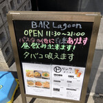 Lagoon - 外メニュー
