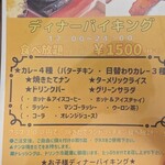 チャンドラ バティ - 