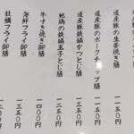 茶寮 ふ川 - メニュー