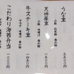 茶寮 ふ川 - メニュー