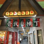 牡蠣小屋ろっこ - 