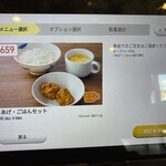 バーミヤン - 2023/10/12
      本格焼餃子 142円×4個=568円
      からあげ・ごはんセット 286円
      ✳︎スープバー付
      合計 854円-5%=812円
      ✳︎プラチナパス