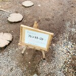 Kyukaruizawa Cafe Suzunone