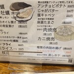 牡蠣小屋ろっこ - 