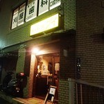 カオマンガイ専門店 Pui - 