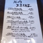 焼肉 IZURE 東岡崎店 - ランチメニュー（2022年）