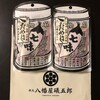 根元 八幡屋礒五郎 MIDORI長野店