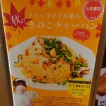 Ramen Shichisai Hanten - 