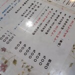 橋本家 - 店内利用限定のセットメニューになります