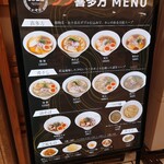 らーめん 七彩飯店 - 