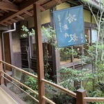 Okutan Kiyomizu - 