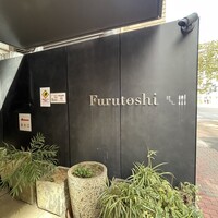 Furutoshi - 