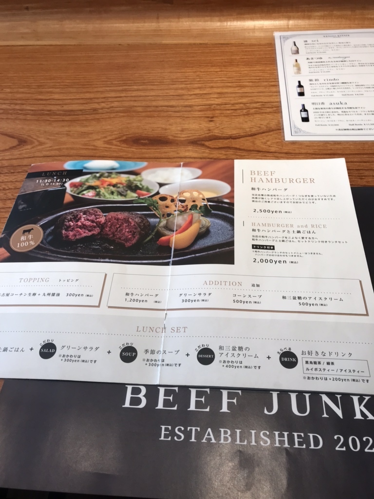 メニュー写真 : Beef Junkie （ビーフジャンキー） - 伏見/ハンバーグ