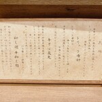 炭火焼濃厚中華そば 奥倫道 - 