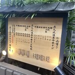 炭火焼濃厚中華そば 奥倫道 - 