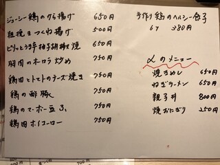 h Asabikidori Ayumi - 本日のおすすめ（一例です）