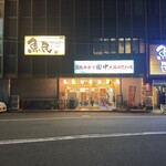 串カツ田中 - 外観