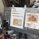 四川辣麺 西中島店 - 