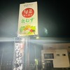 旬菜らーめん えむず - 