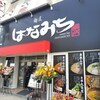 Menshou Hanamichi - 麺匠 はなみち 市岡店